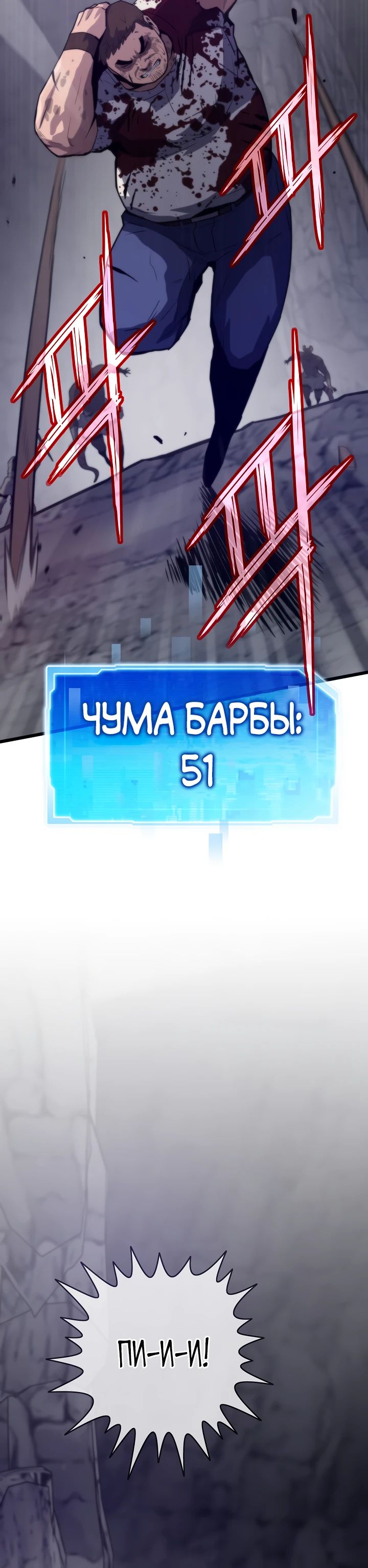 Манга Человек из прошлой жизни (Перезапуск) - Глава 120 Страница 20