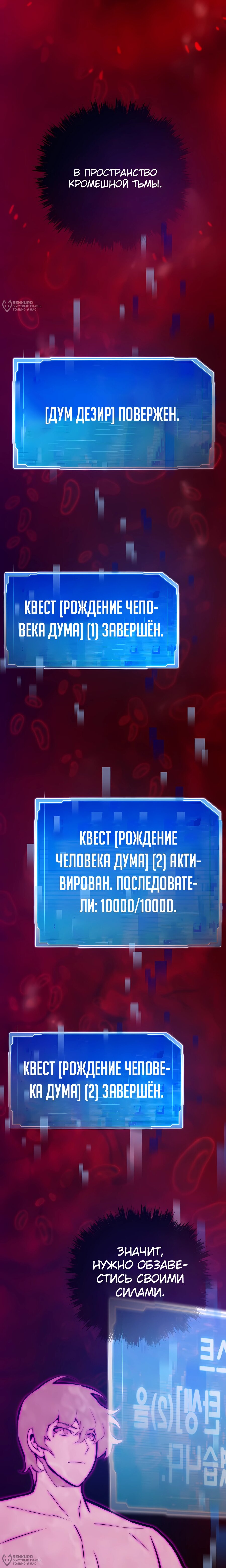 Манга Человек из прошлой жизни (Перезапуск) - Глава 121 Страница 8