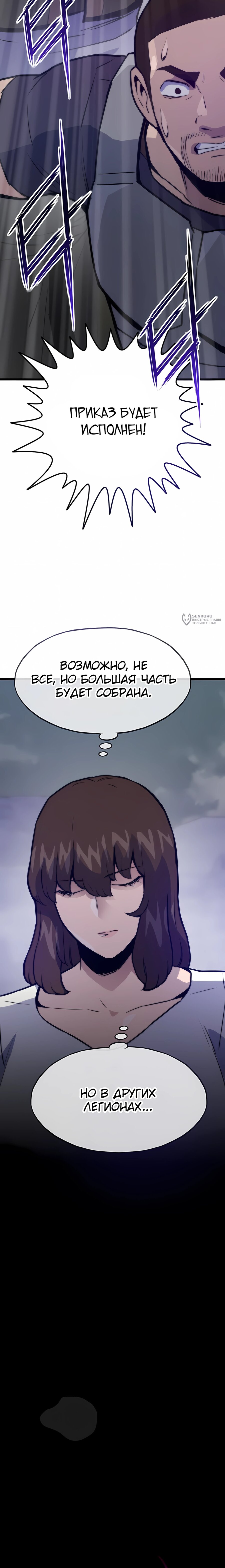 Манга Человек из прошлой жизни (Перезапуск) - Глава 122 Страница 3