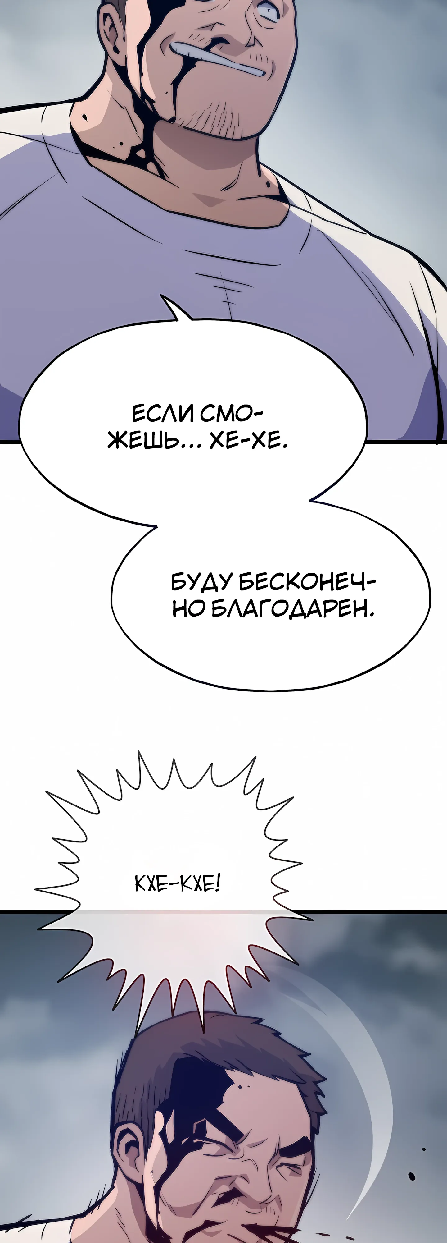 Манга Человек из прошлой жизни (Перезапуск) - Глава 123 Страница 35