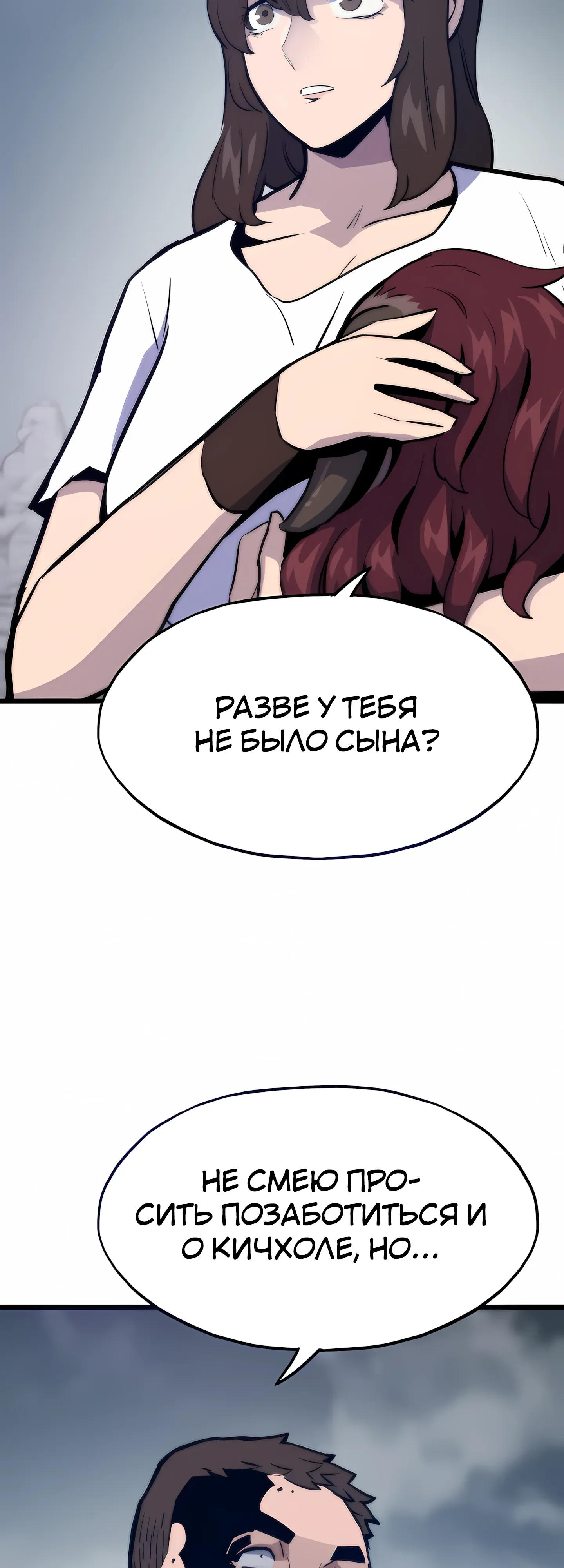 Манга Человек из прошлой жизни (Перезапуск) - Глава 123 Страница 34