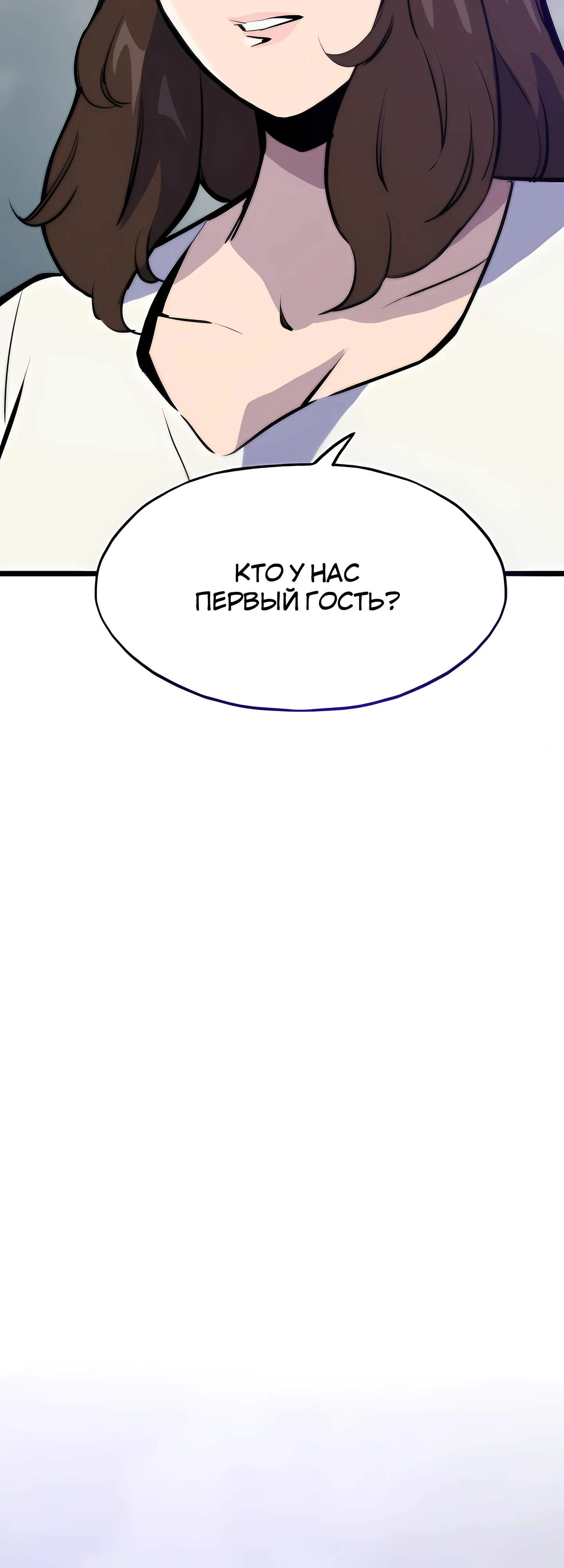 Манга Человек из прошлой жизни (Перезапуск) - Глава 123 Страница 4