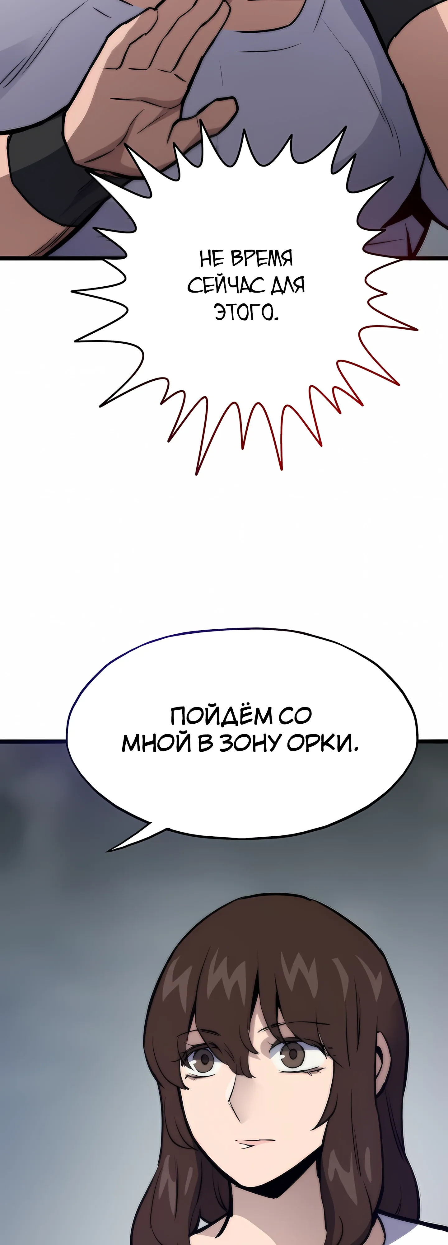 Манга Человек из прошлой жизни (Перезапуск) - Глава 123 Страница 25