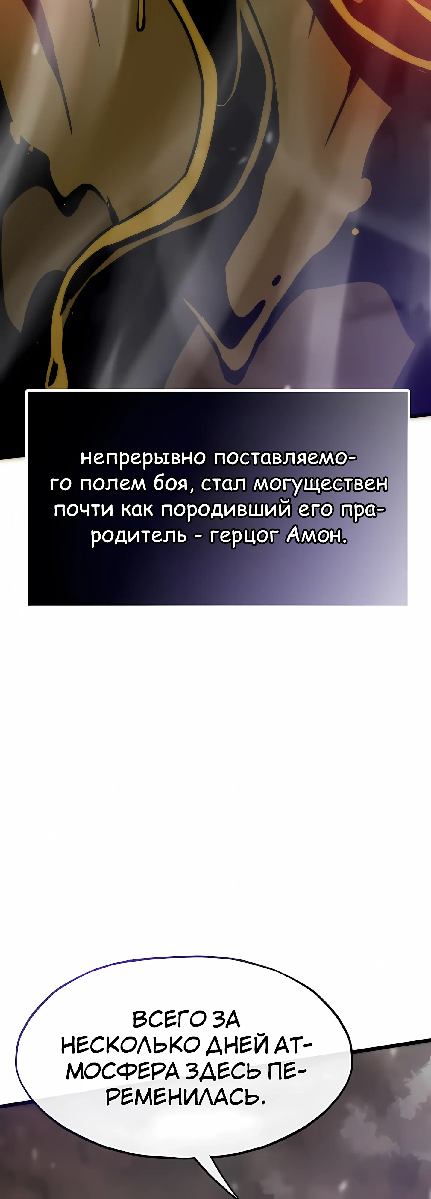 Манга Человек из прошлой жизни (Перезапуск) - Глава 123 Страница 77