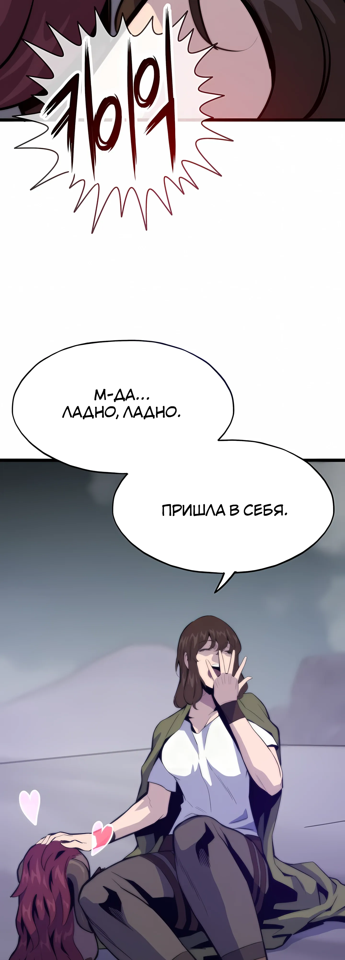 Манга Человек из прошлой жизни (Перезапуск) - Глава 123 Страница 2