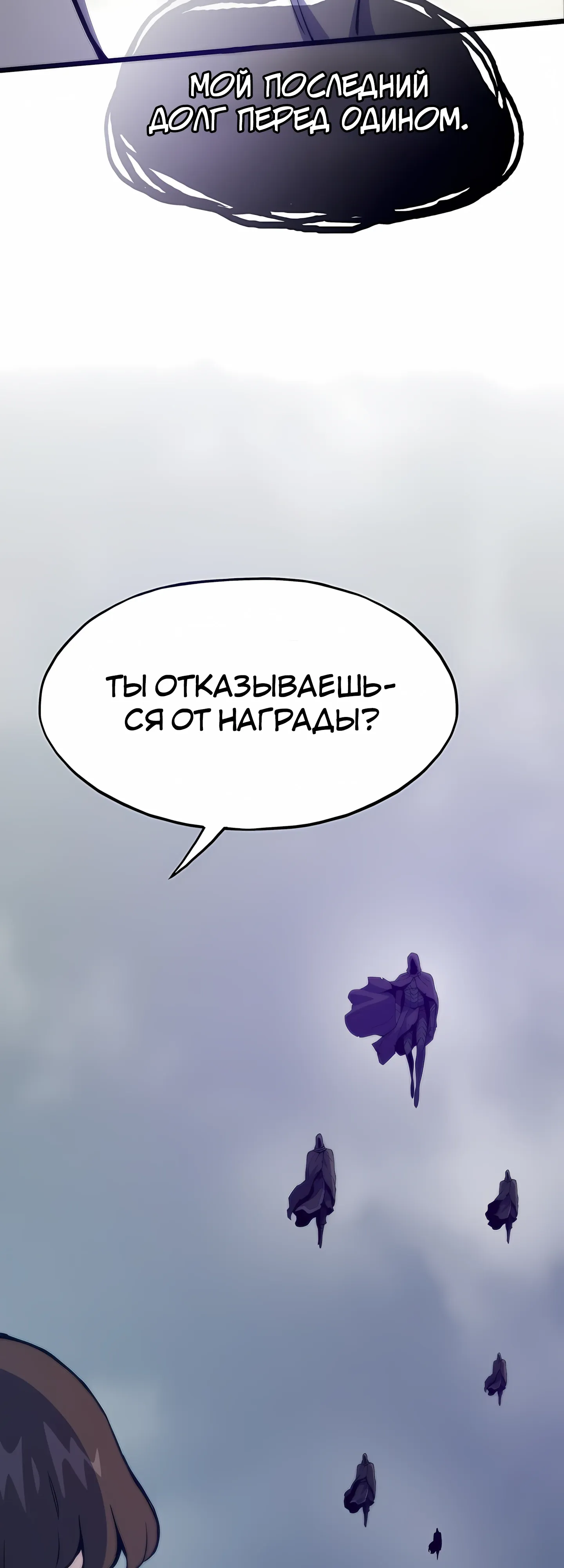 Манга Человек из прошлой жизни (Перезапуск) - Глава 123 Страница 51
