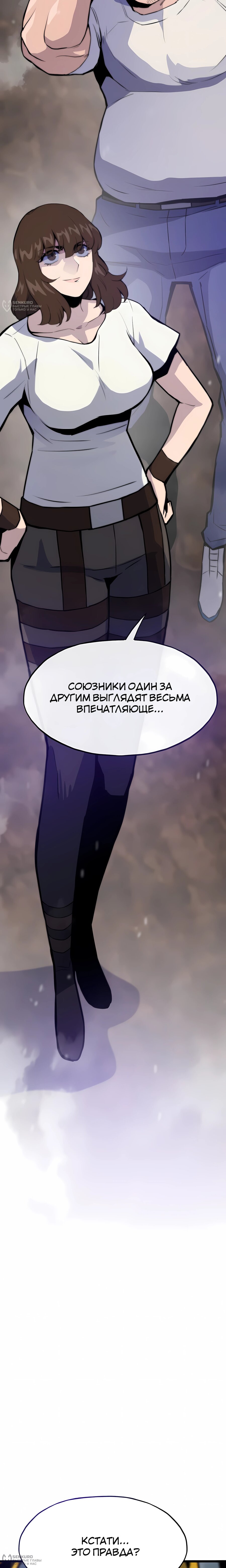 Манга Человек из прошлой жизни (Перезапуск) - Глава 124 Страница 4