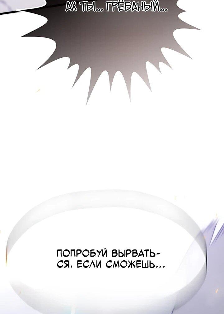 Манга Человек из прошлой жизни (Перезапуск) - Глава 143 Страница 9