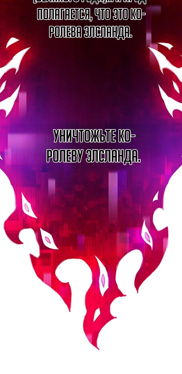 Манга Человек из прошлой жизни (Перезапуск) - Глава 143 Страница 28