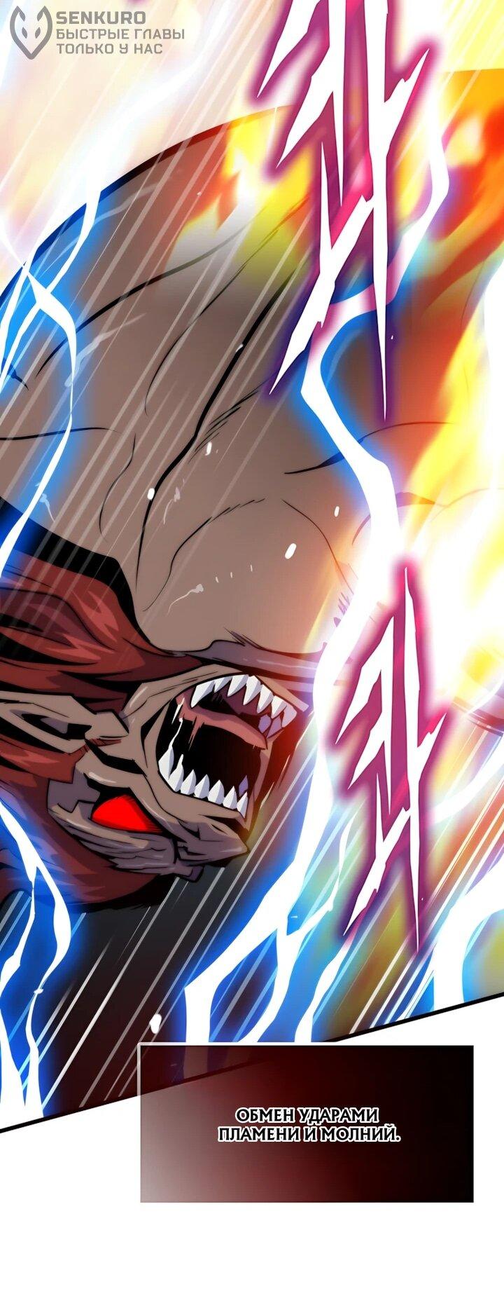 Манга Человек из прошлой жизни (Перезапуск) - Глава 143 Страница 15