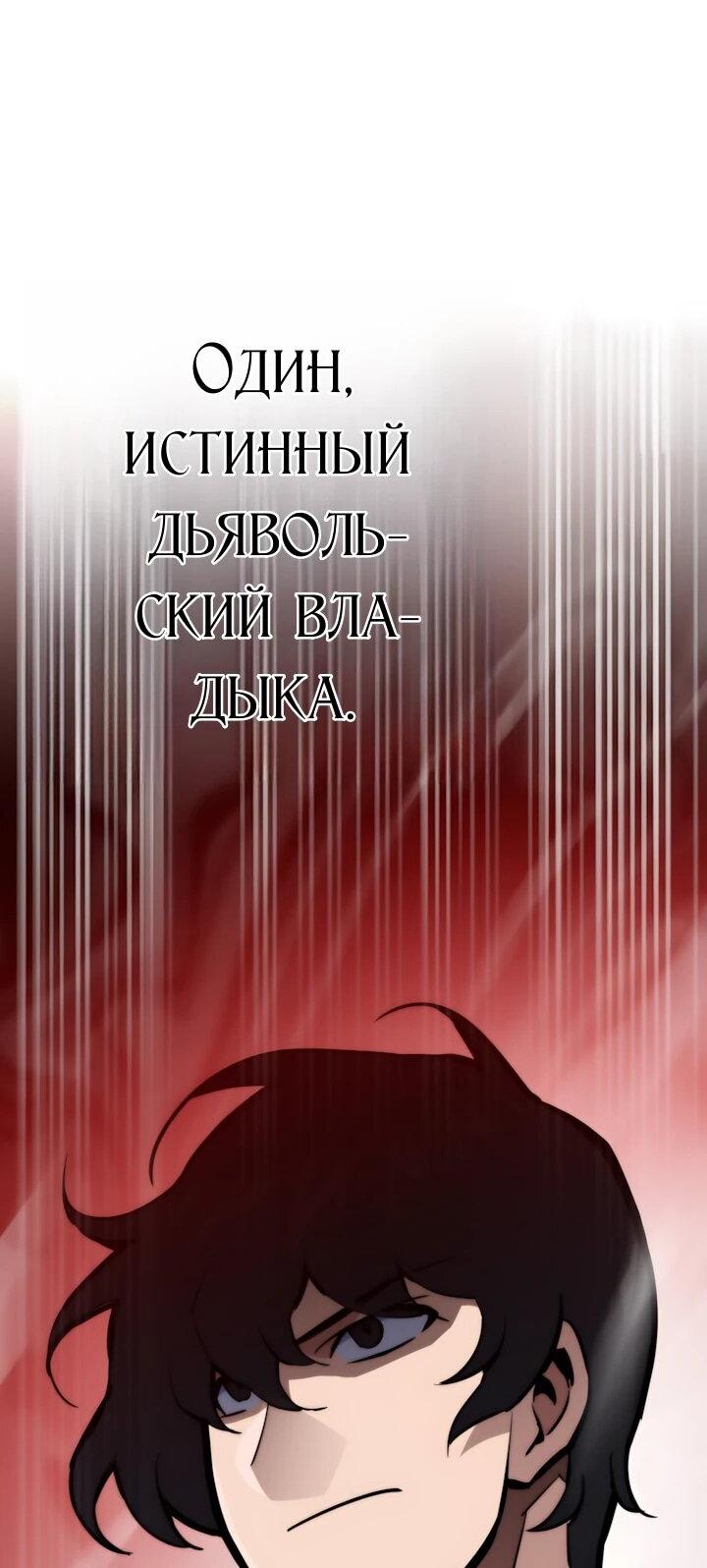 Манга Человек из прошлой жизни (Перезапуск) - Глава 155 Страница 5