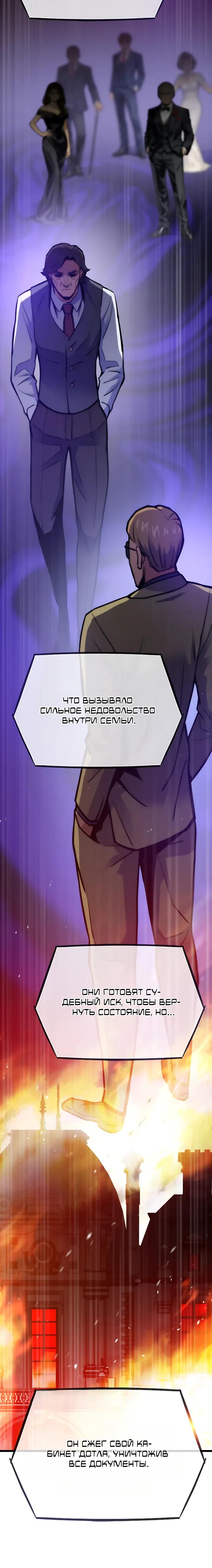 Манга Человек из прошлой жизни (Перезапуск) - Глава 156 Страница 37