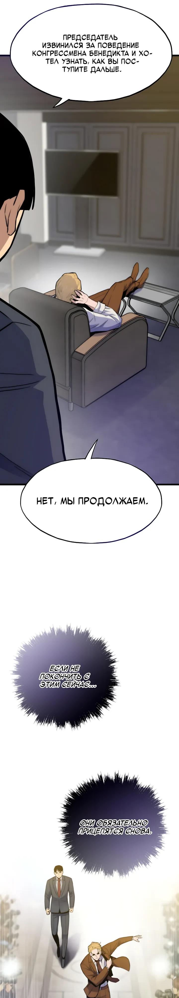 Манга Человек из прошлой жизни (Перезапуск) - Глава 166 Страница 16