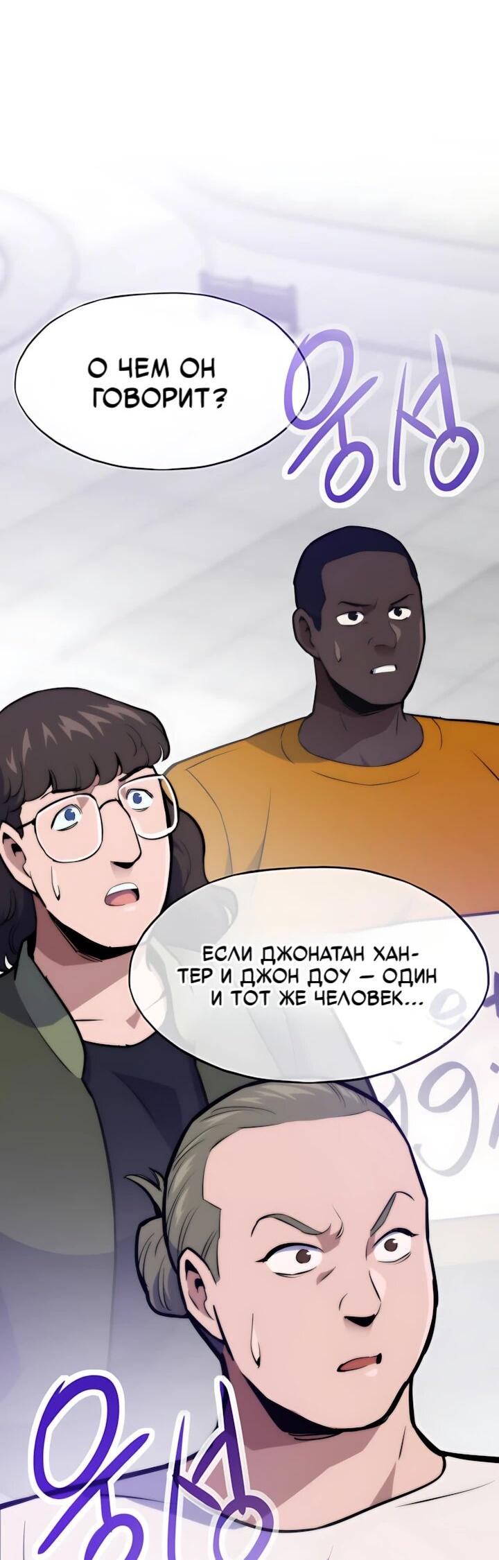 Манга Человек из прошлой жизни (Перезапуск) - Глава 167 Страница 3