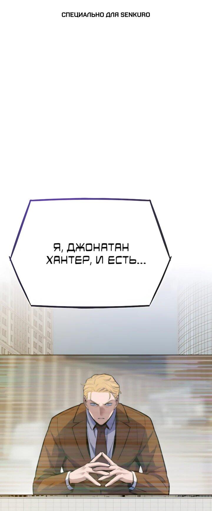 Манга Человек из прошлой жизни (Перезапуск) - Глава 167 Страница 1