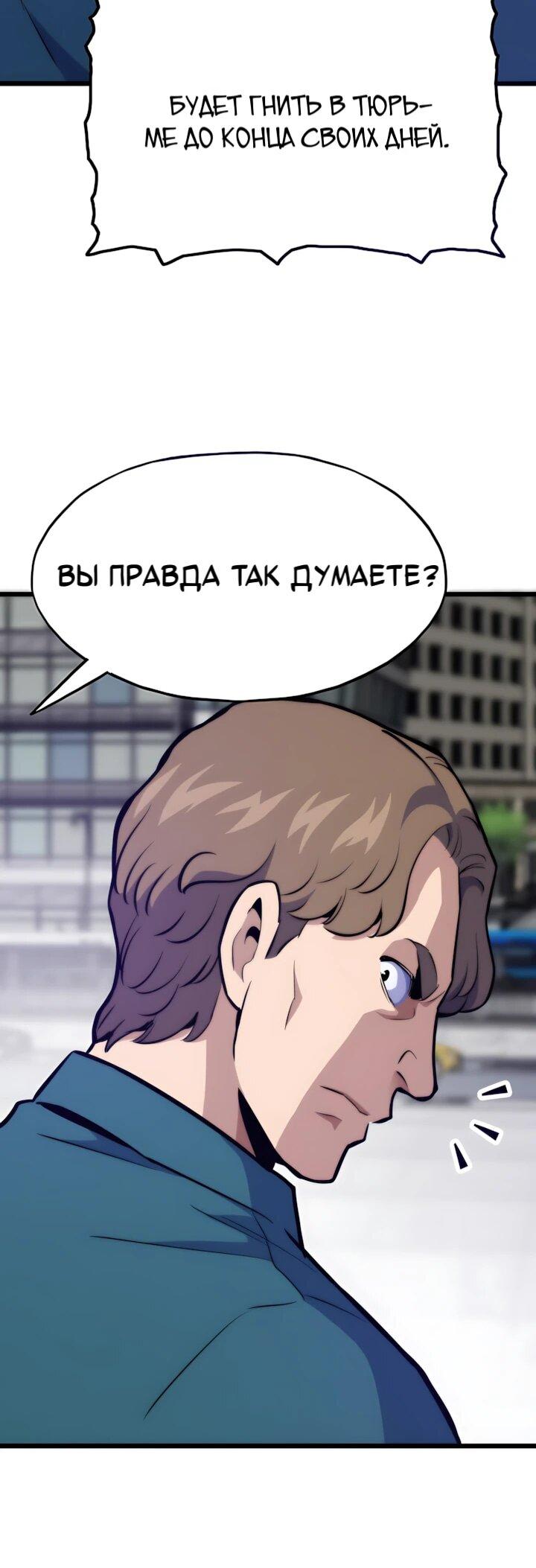 Манга Человек из прошлой жизни (Перезапуск) - Глава 167 Страница 7