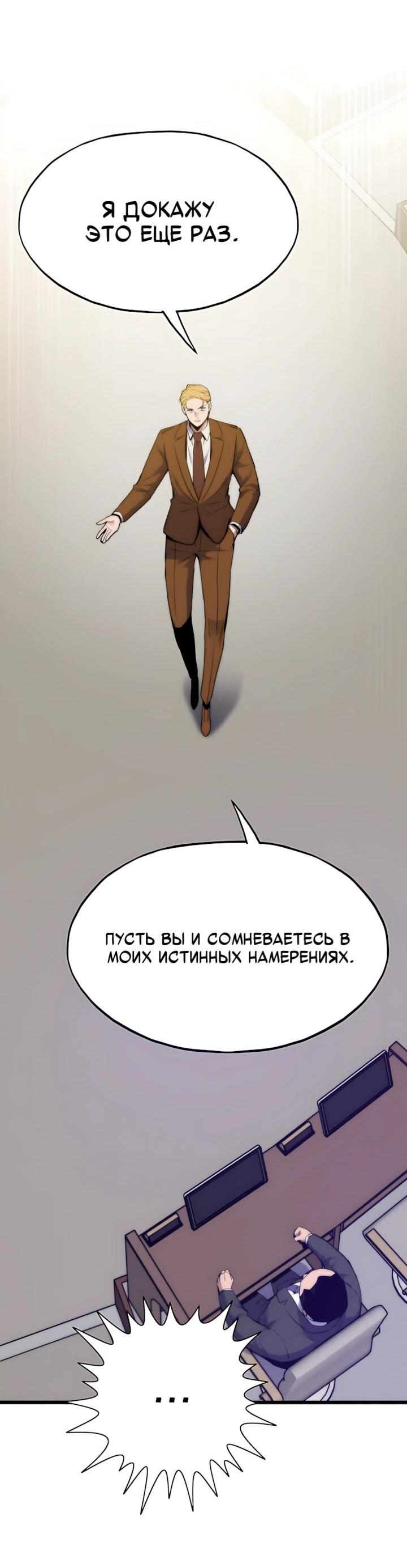 Манга Человек из прошлой жизни (Перезапуск) - Глава 167 Страница 27
