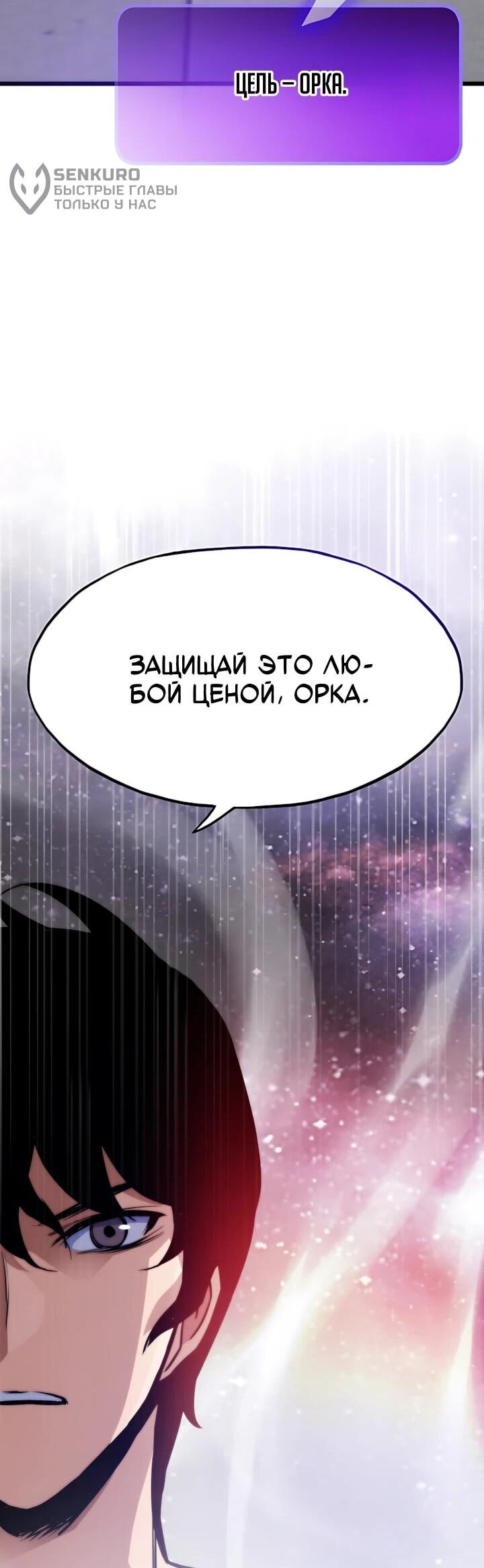 Манга Человек из прошлой жизни (Перезапуск) - Глава 168 Страница 61
