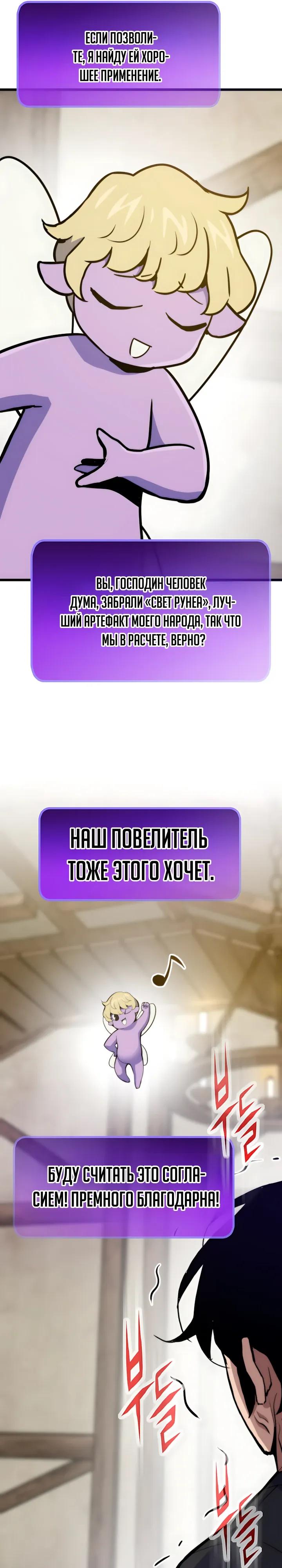 Манга Человек из прошлой жизни (Перезапуск) - Глава 169 Страница 19