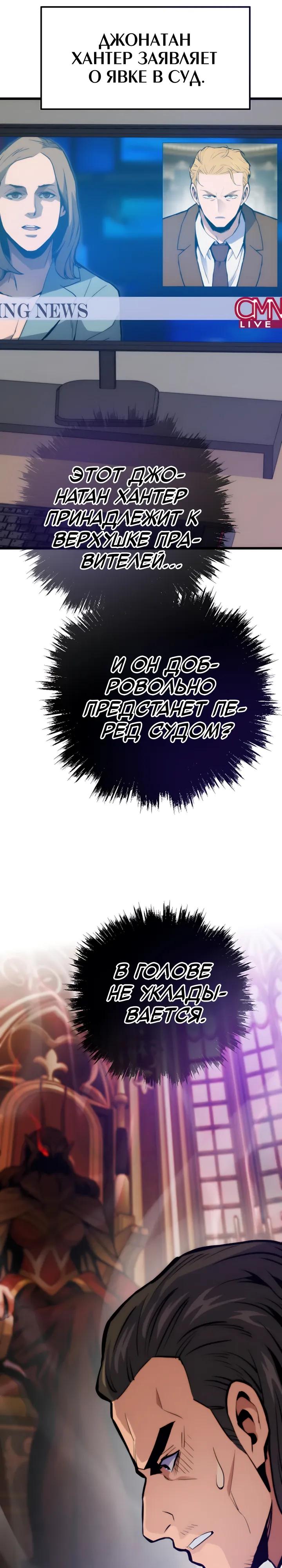 Манга Человек из прошлой жизни (Перезапуск) - Глава 169 Страница 33