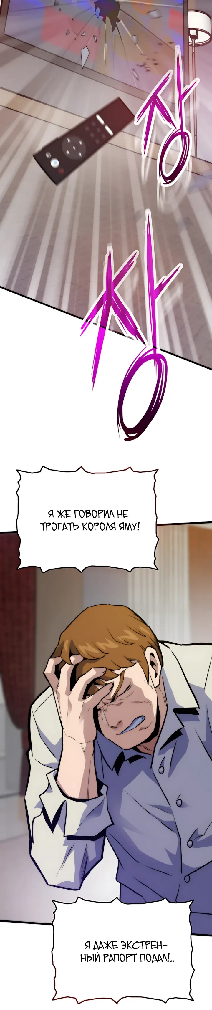 Манга Человек из прошлой жизни (Перезапуск) - Глава 170 Страница 23