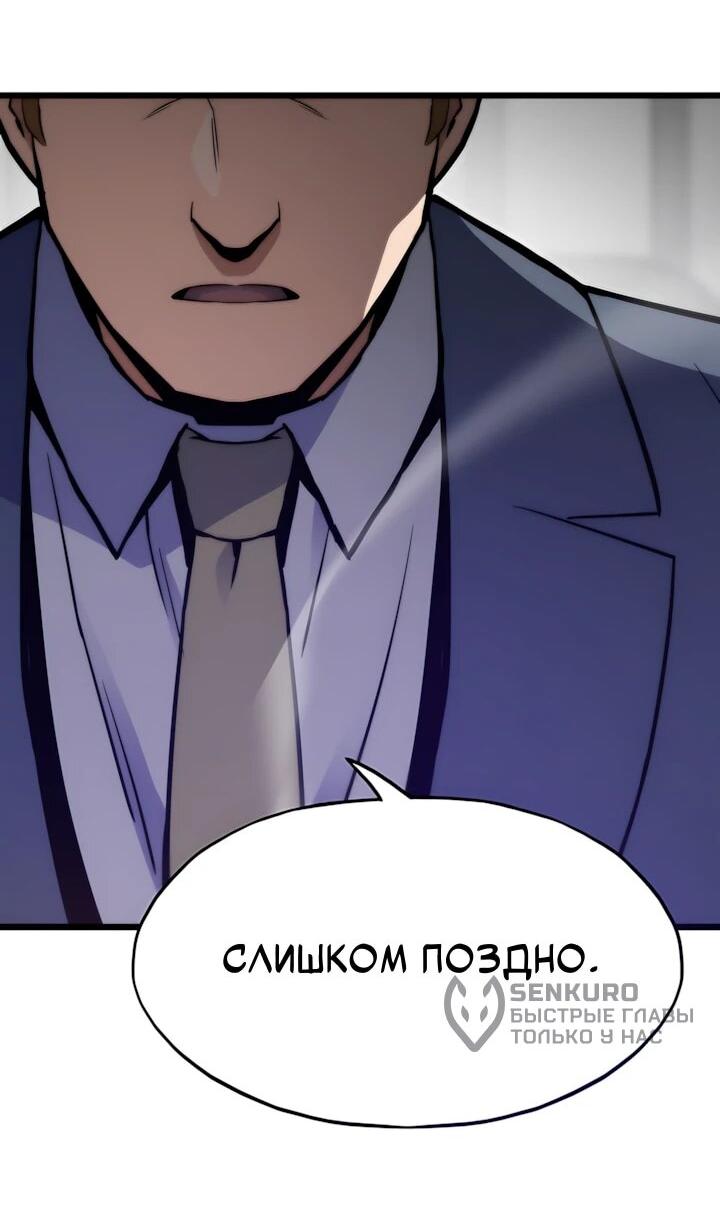 Манга Человек из прошлой жизни (Перезапуск) - Глава 171 Страница 5