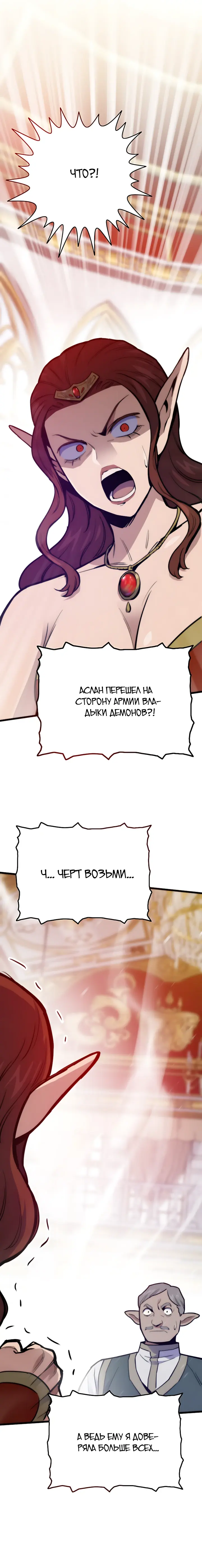 Манга Человек из прошлой жизни (Перезапуск) - Глава 172 Страница 4