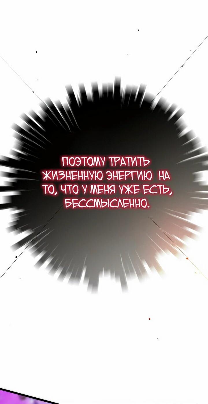 Манга Человек из прошлой жизни (Перезапуск) - Глава 109 Страница 34