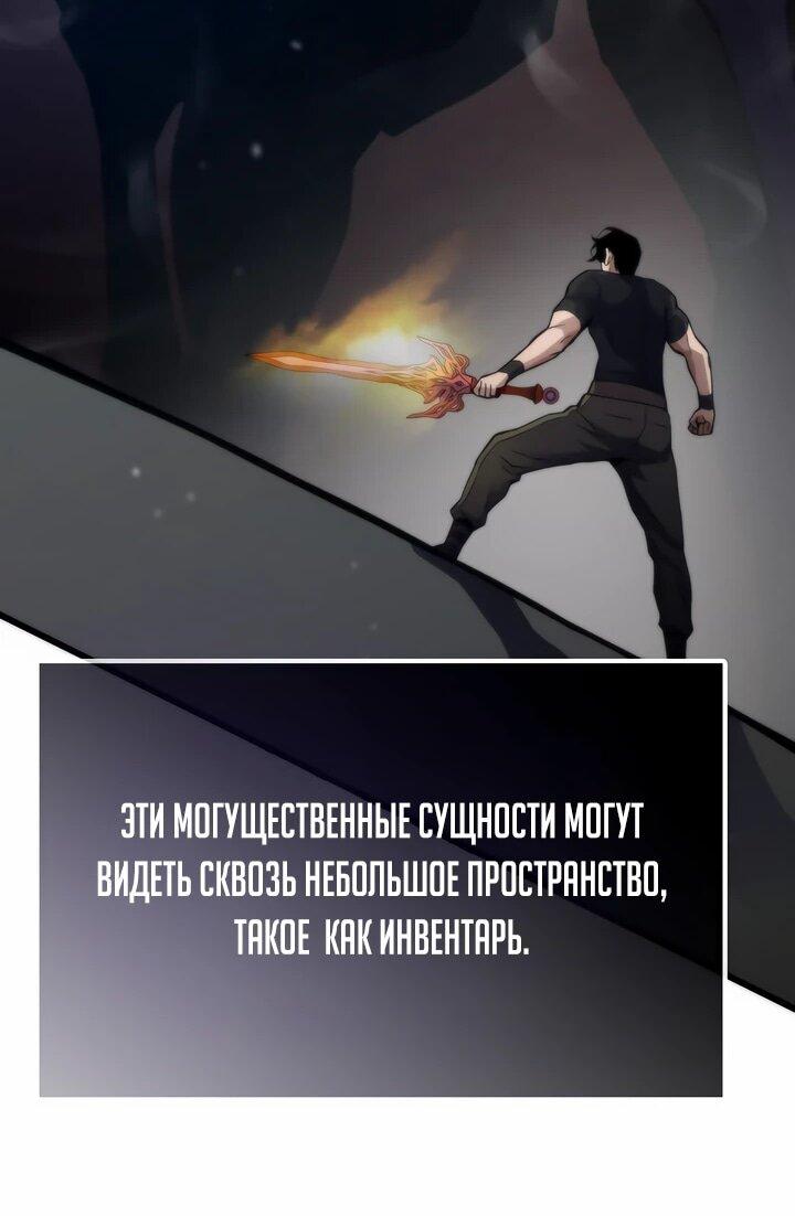 Манга Человек из прошлой жизни (Перезапуск) - Глава 109 Страница 33