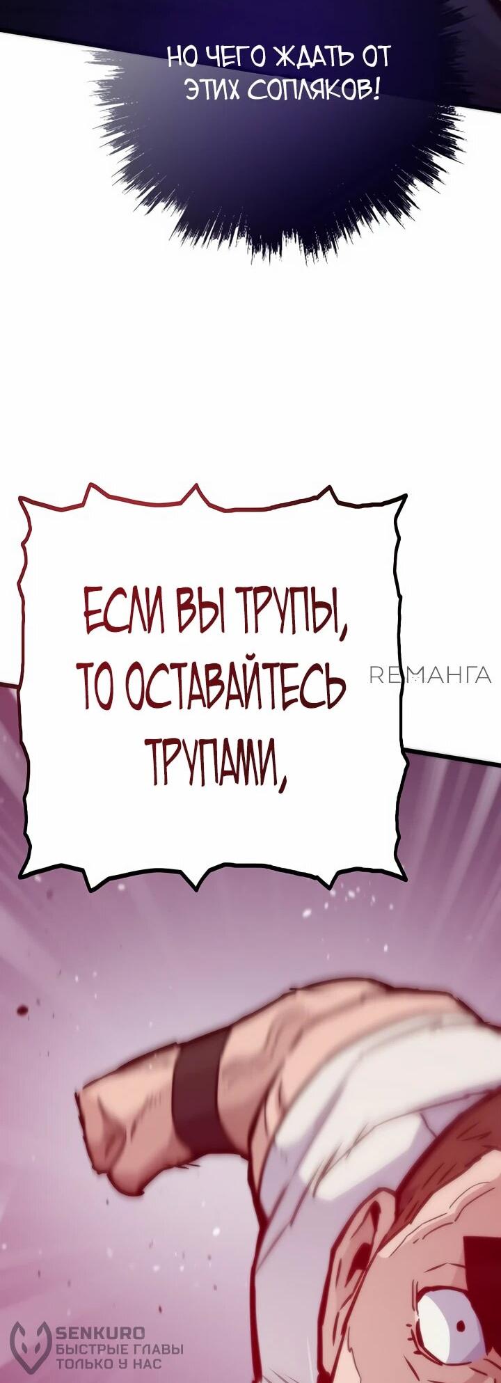 Манга Человек из прошлой жизни (Перезапуск) - Глава 111 Страница 17