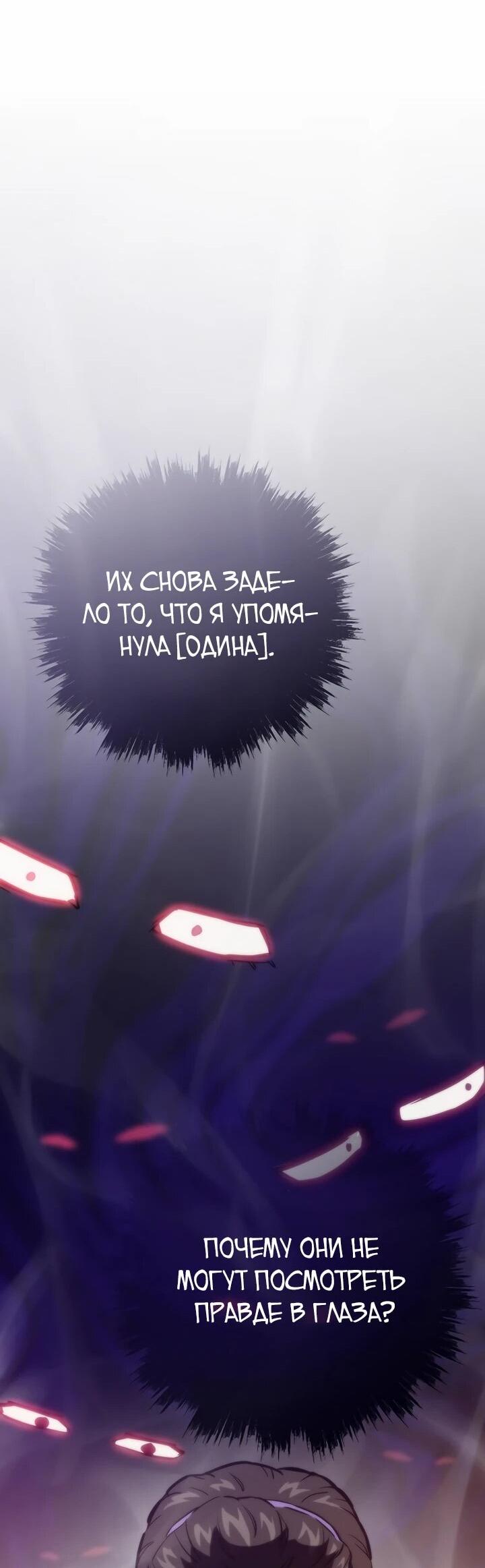Манга Человек из прошлой жизни (Перезапуск) - Глава 111 Страница 31