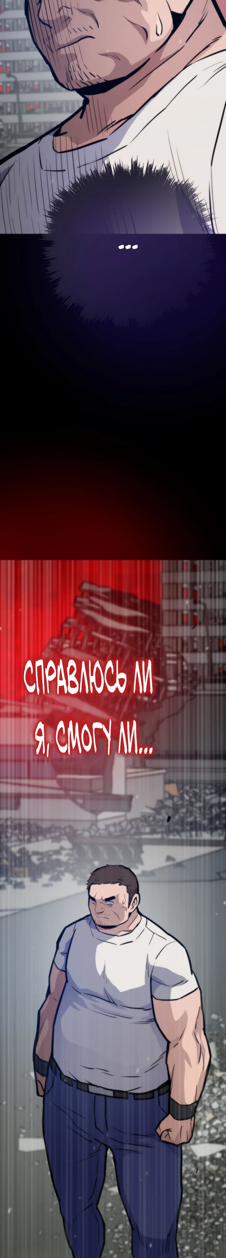Манга Человек из прошлой жизни (Перезапуск) - Глава 117 Страница 38