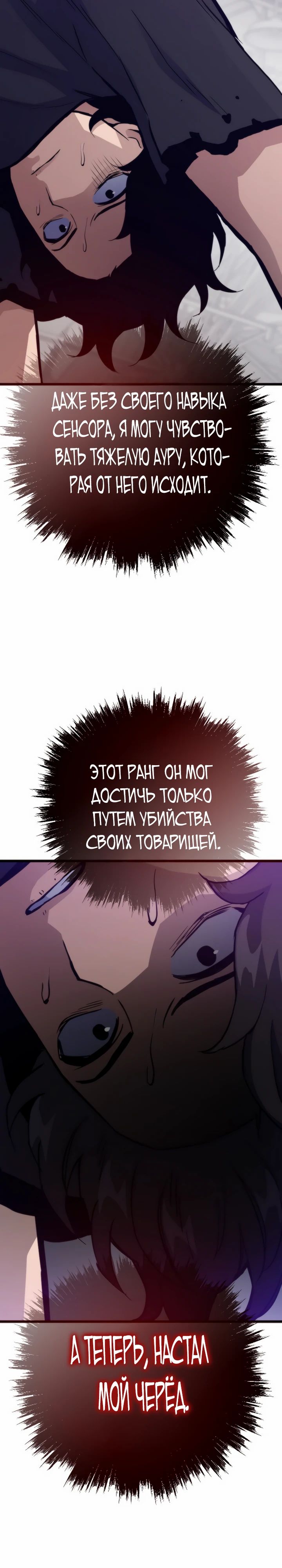 Манга Человек из прошлой жизни (Перезапуск) - Глава 117 Страница 7