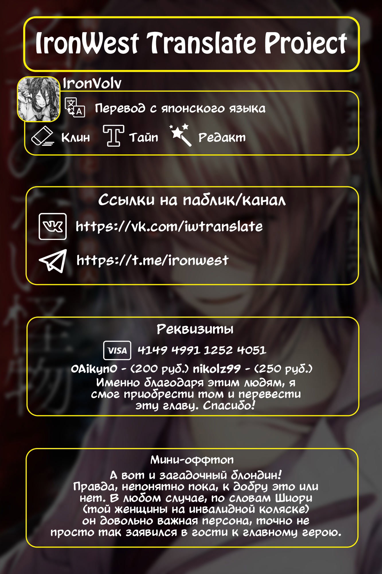 Манга Безымянный монстр - Глава 20 Страница 16