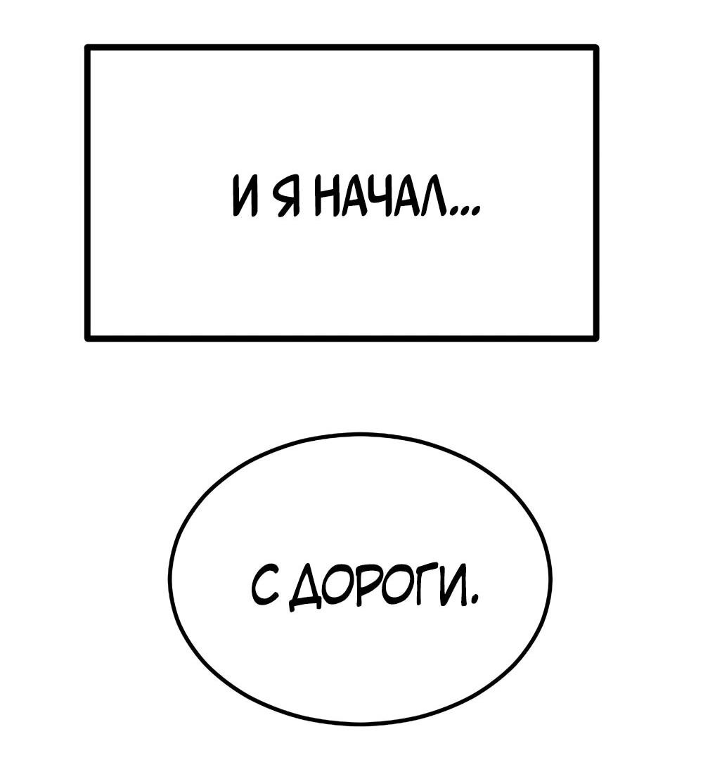 Манга Однажды, Внезапно, в Сеуле - Глава 123.1 Страница 130
