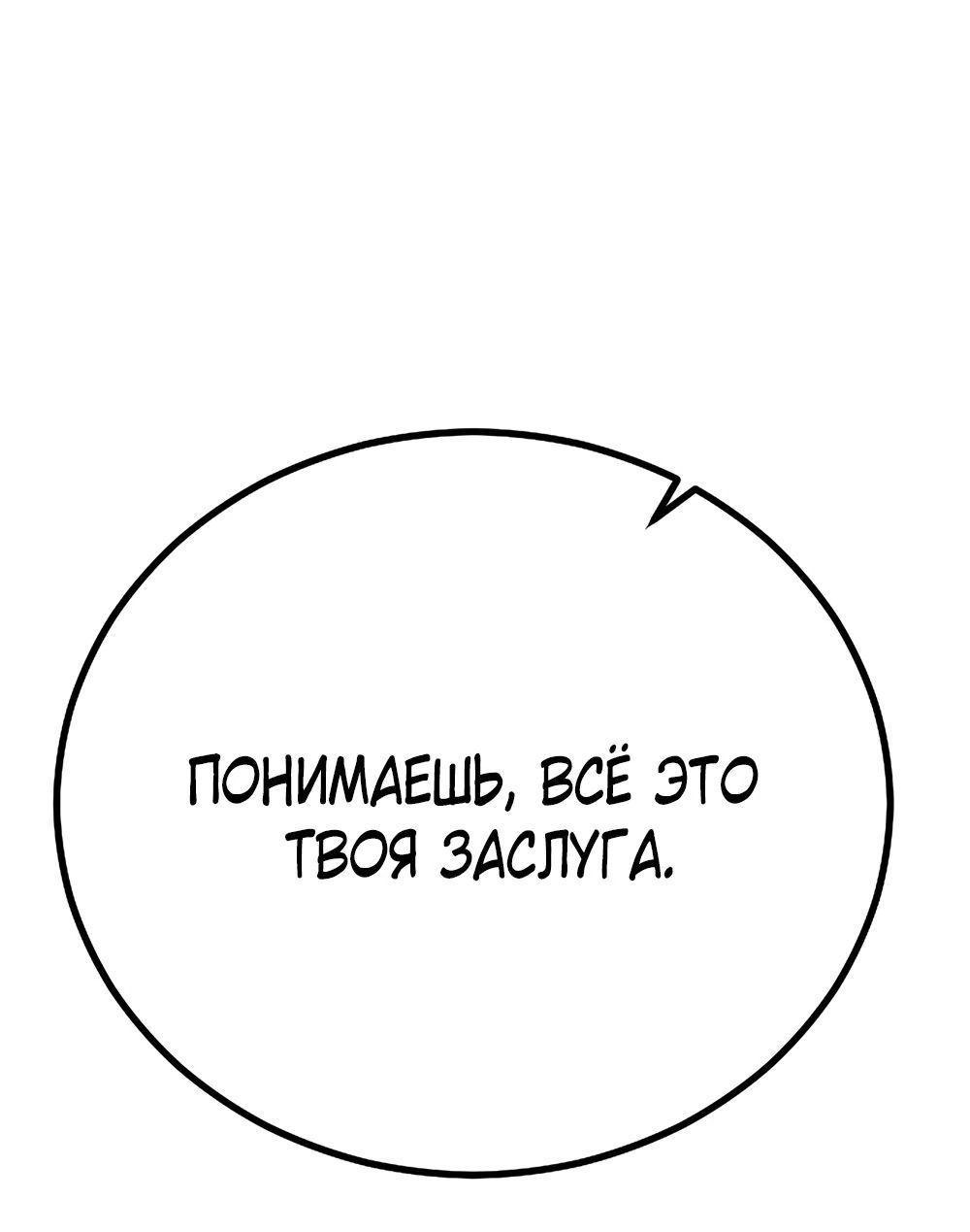 Манга Однажды, Внезапно, в Сеуле - Глава 4 Страница 112