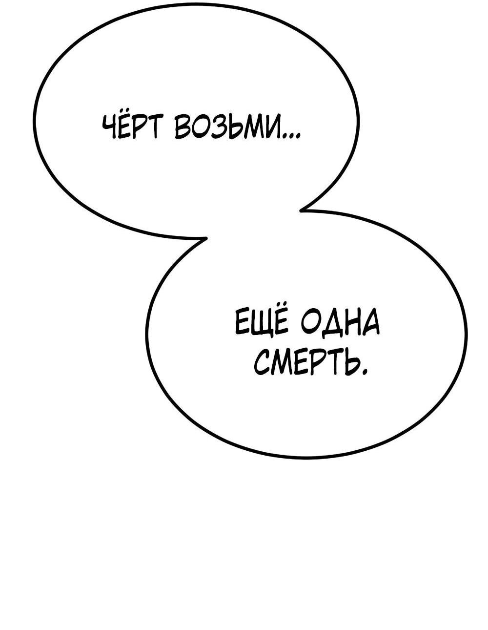 Манга Однажды, Внезапно, в Сеуле - Глава 1 Страница 130