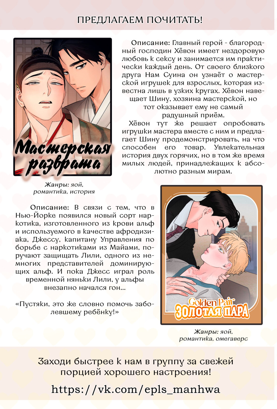 Манга Добыча - Глава 47 Страница 10