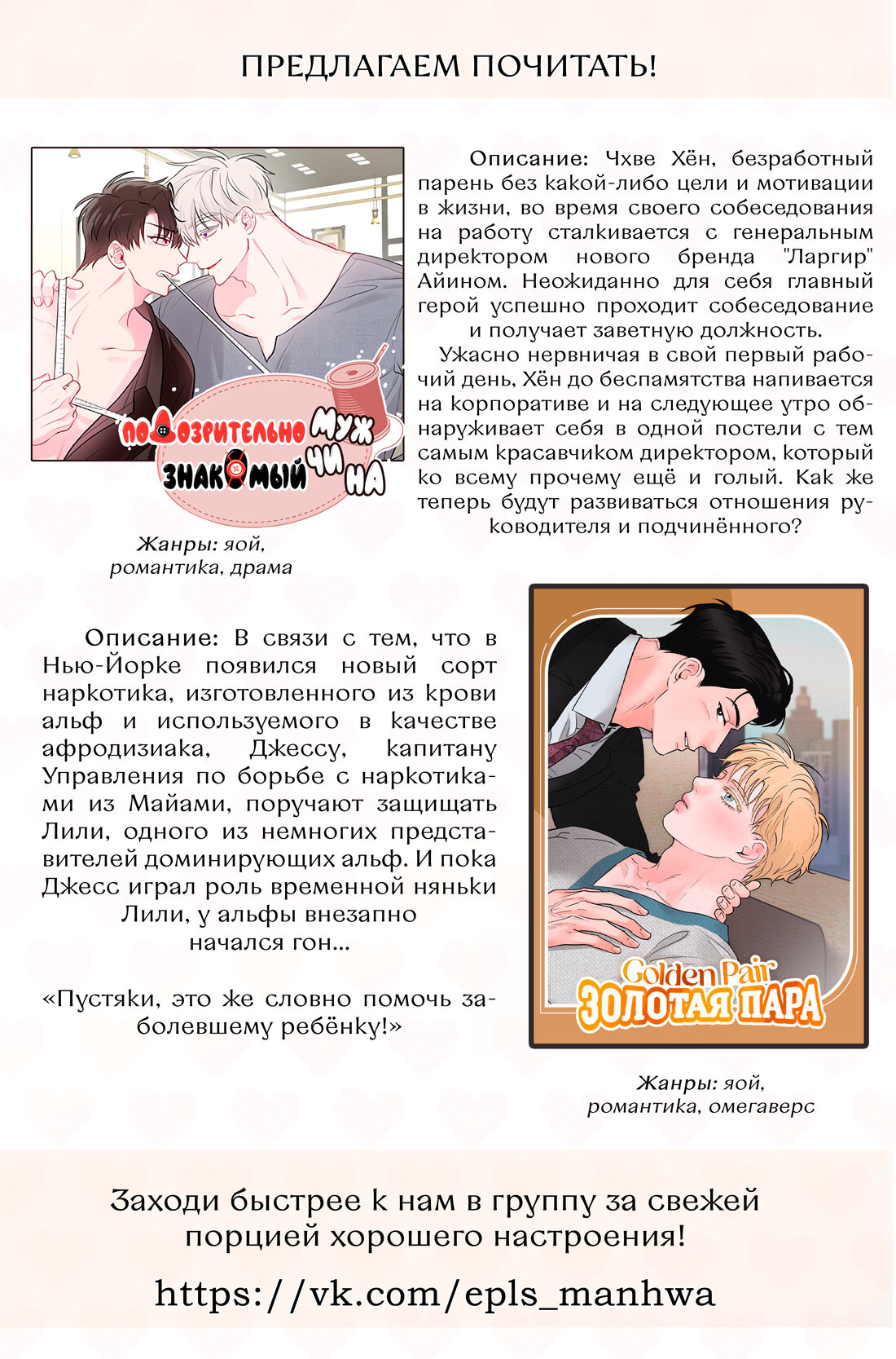 Манга Добыча - Глава 43 Страница 10