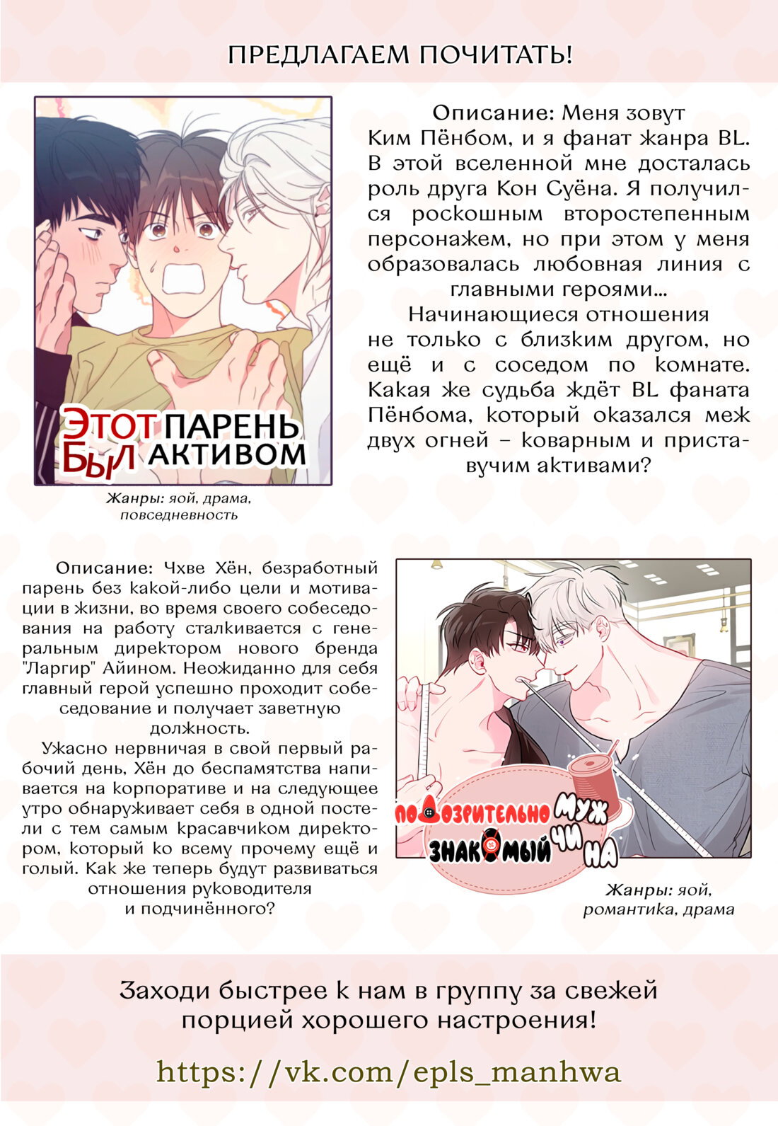 Манга Добыча - Глава 42 Страница 10