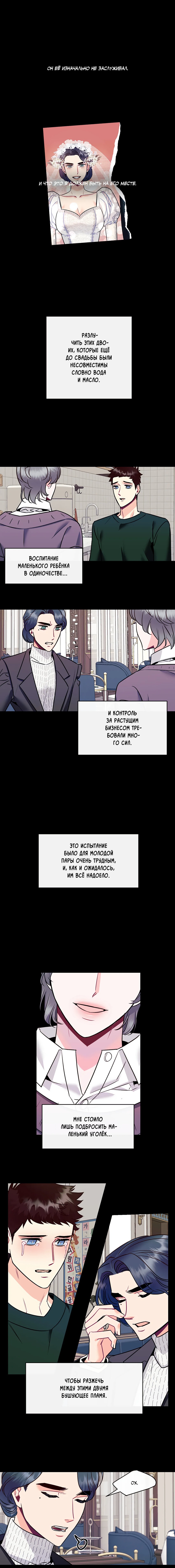 Манга Добыча - Глава 40 Страница 8