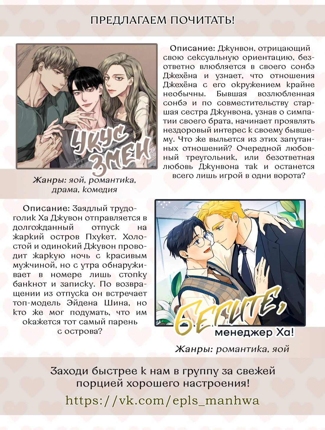Манга Добыча - Глава 33 Страница 8