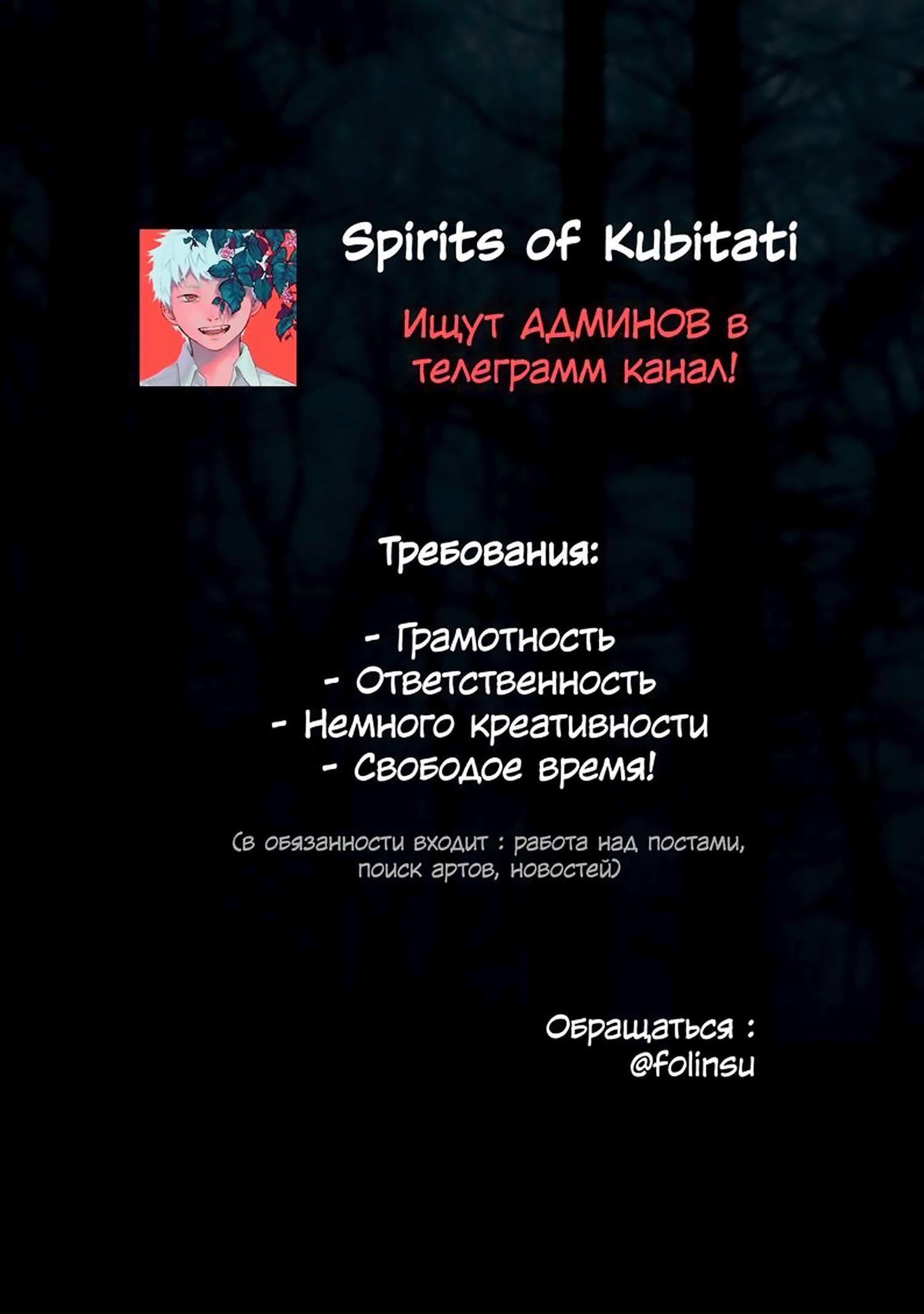 Манга Лето, когда умер Хикару - Глава 33 Страница 3