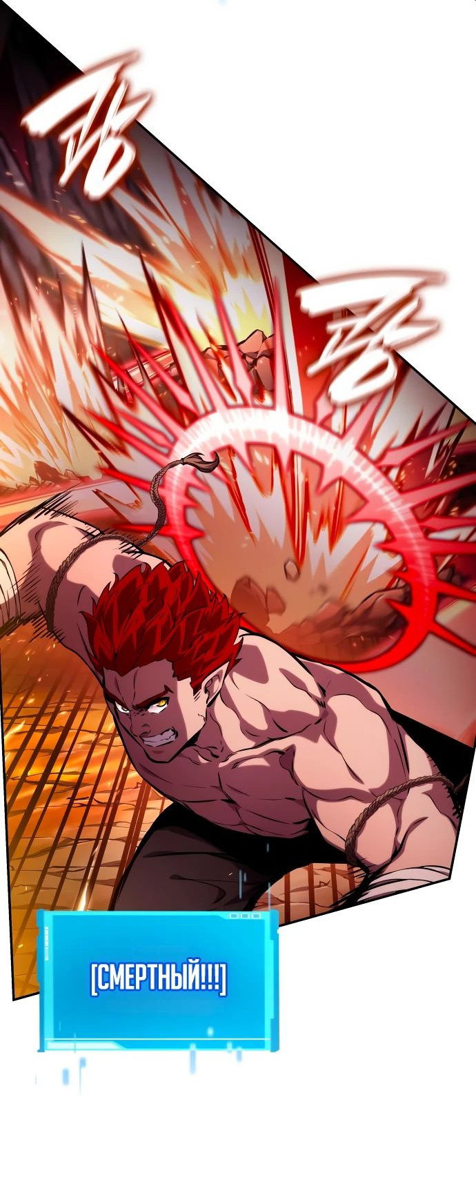 Манга Некромант, не знающий границ - Глава 127 Страница 66