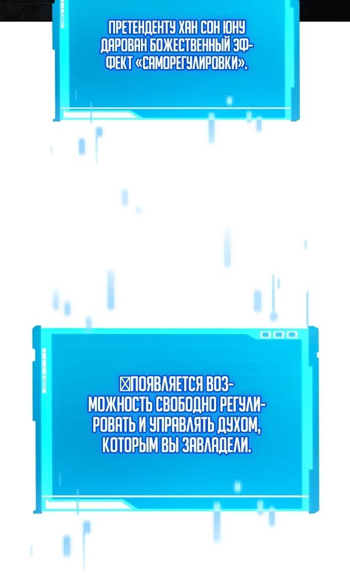 Манга Некромант, не знающий границ - Глава 136 Страница 17
