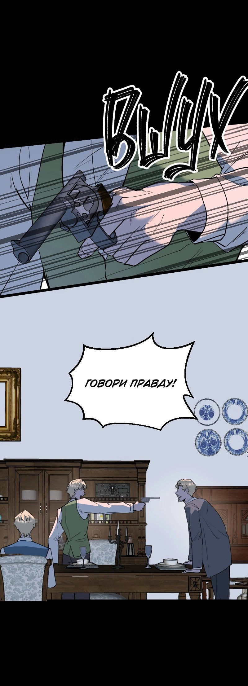 Манга Сад мёртвых цветов - Глава 18 Страница 38