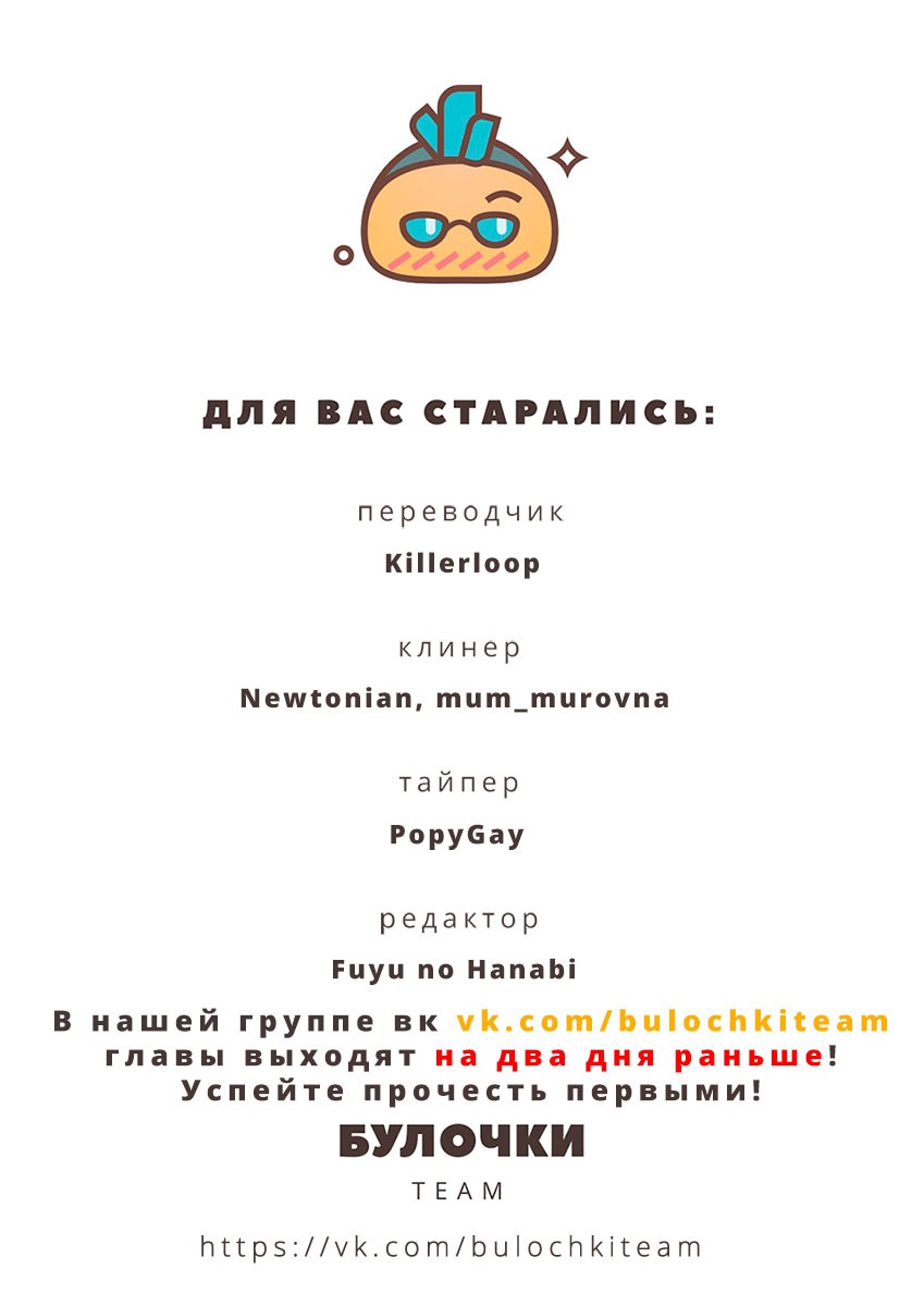 Манга Поцелуй со вкусом лжи - Глава 1 Страница 34