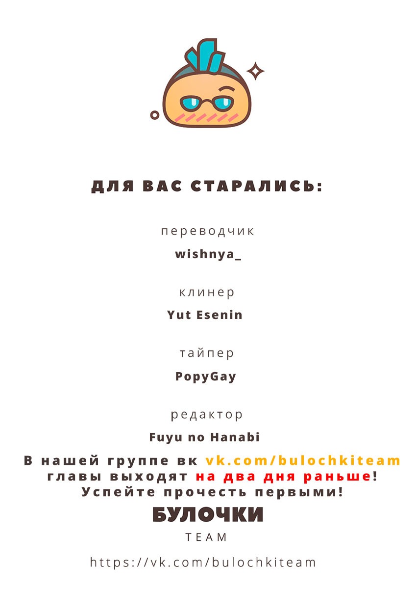 Манга Поцелуй со вкусом лжи - Глава 5.5 Страница 8