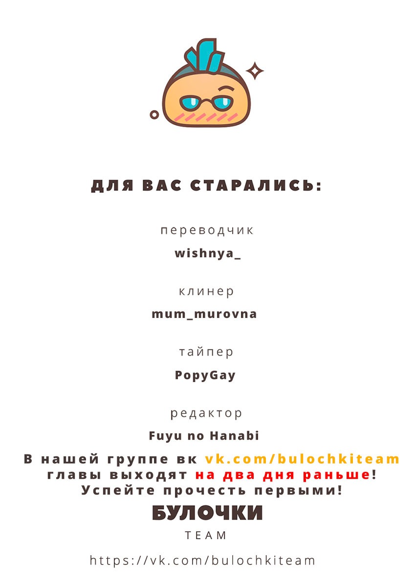 Манга Поцелуй со вкусом лжи - Глава 4 Страница 37