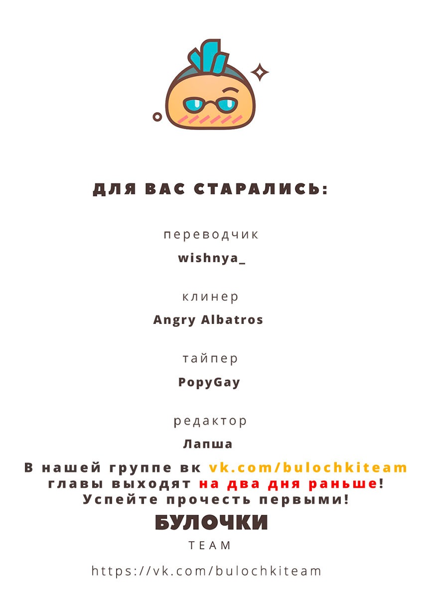 Манга Поцелуй со вкусом лжи - Глава 2 Страница 35